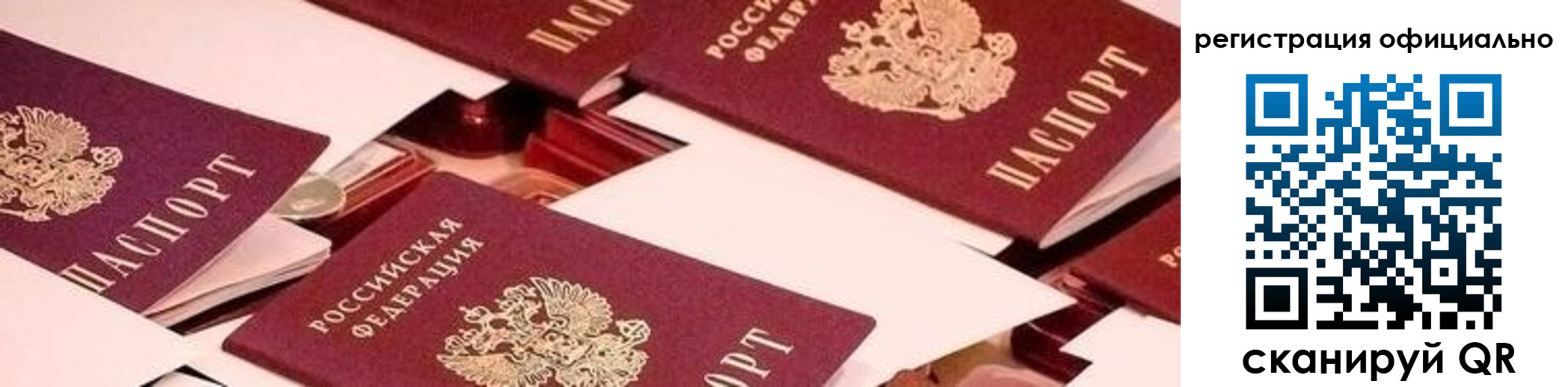 прописка для школы в Гремячинске