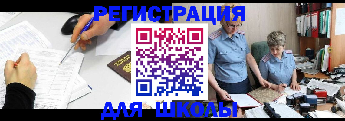 временная регистрация собственник в Гремячинске