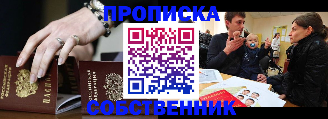 регистрация в Гремячинске