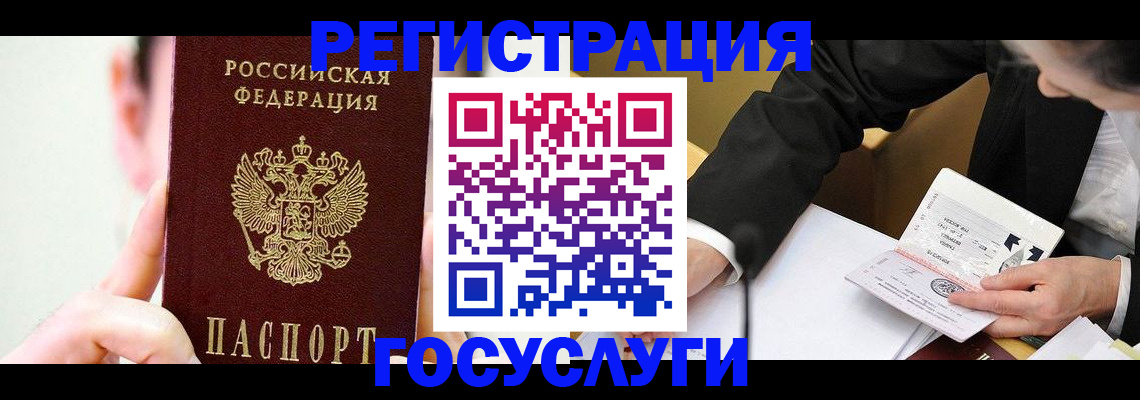 прописка иностранных граждан в Гремячинске