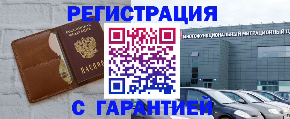 регистрация для дет. сада в Гремячинске