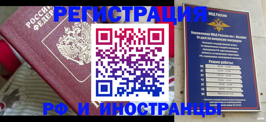 временная регистрация гарантия в Гремячинске