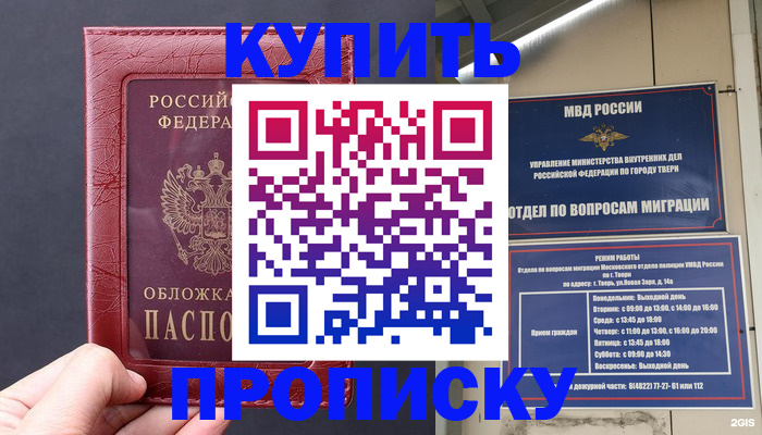 найти адрес прописки в Гремячинске