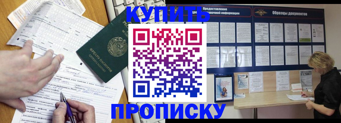 прописка для кредита в Гремячинске